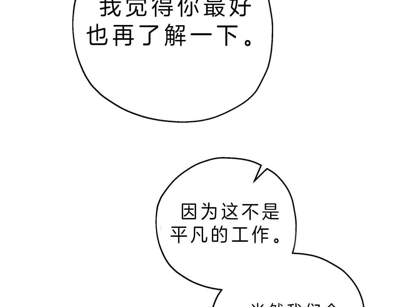 《梦境很奇怪！》漫画最新章节第3话_你会喜欢我的免费下拉式在线观看章节第【18】张图片