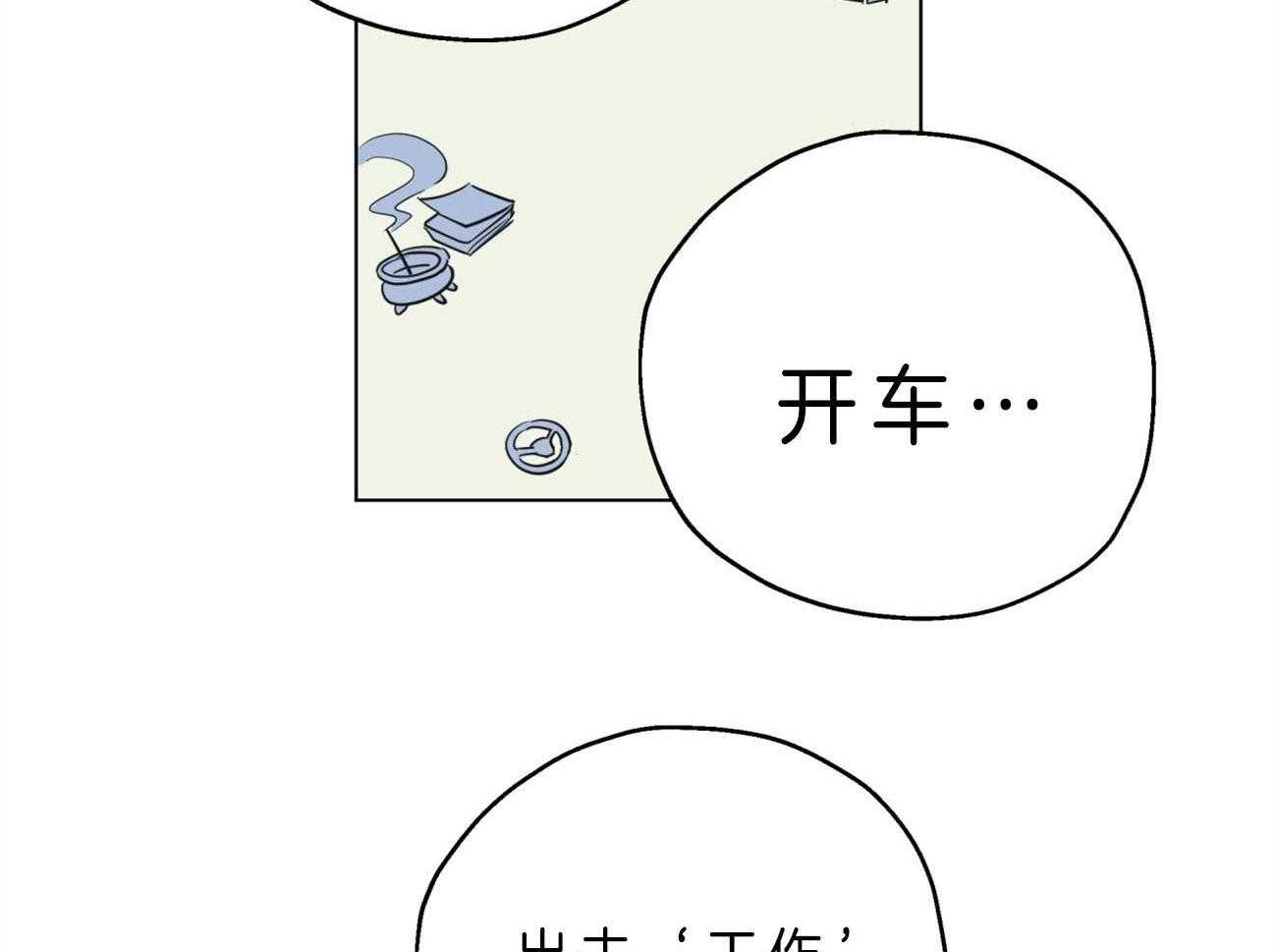 《梦境很奇怪！》漫画最新章节第3话_你会喜欢我的免费下拉式在线观看章节第【40】张图片