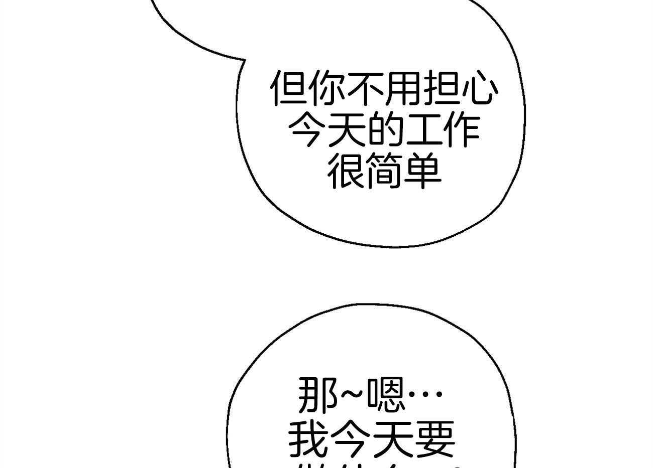 《梦境很奇怪！》漫画最新章节第4话_“逆”免费下拉式在线观看章节第【6】张图片