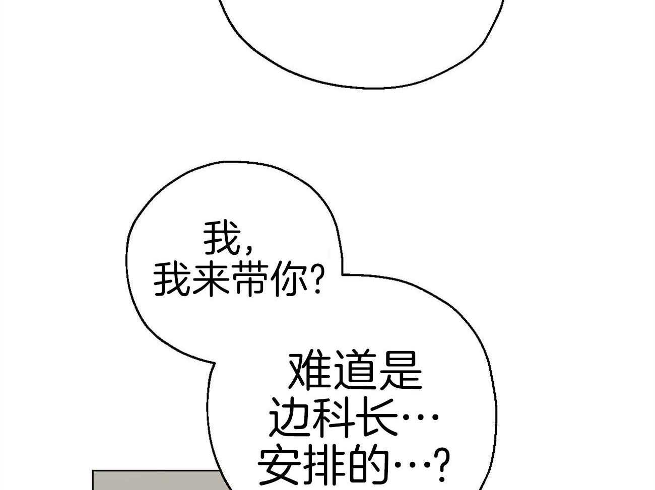 《梦境很奇怪！》漫画最新章节第5话_连接梦境免费下拉式在线观看章节第【12】张图片