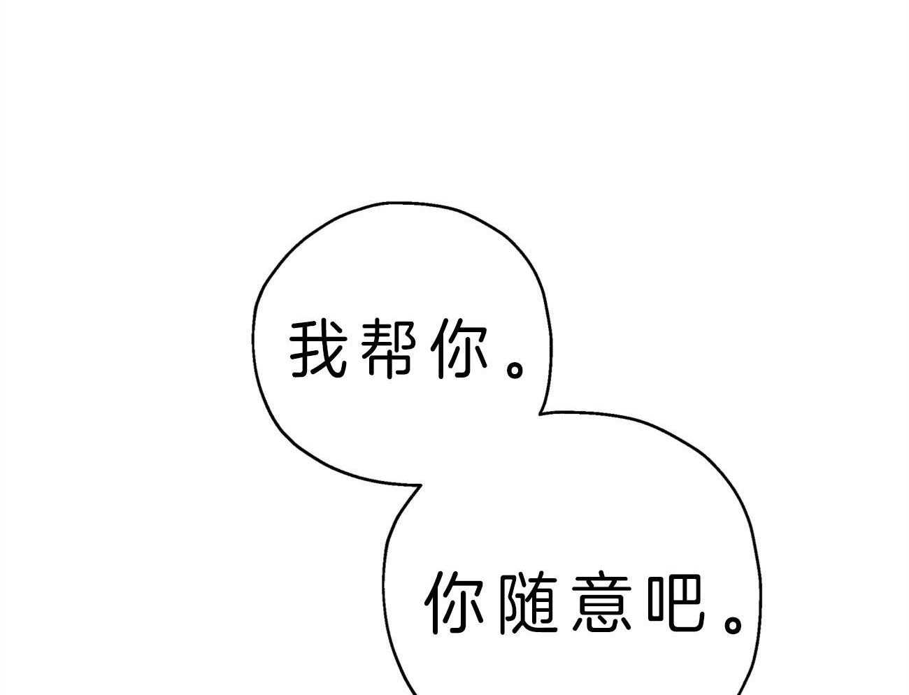 《梦境很奇怪！》漫画最新章节第11话_我帮你免费下拉式在线观看章节第【5】张图片