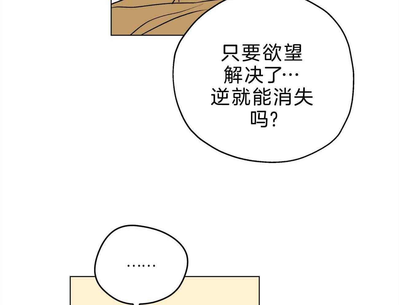 《梦境很奇怪！》漫画最新章节第11话_我帮你免费下拉式在线观看章节第【7】张图片