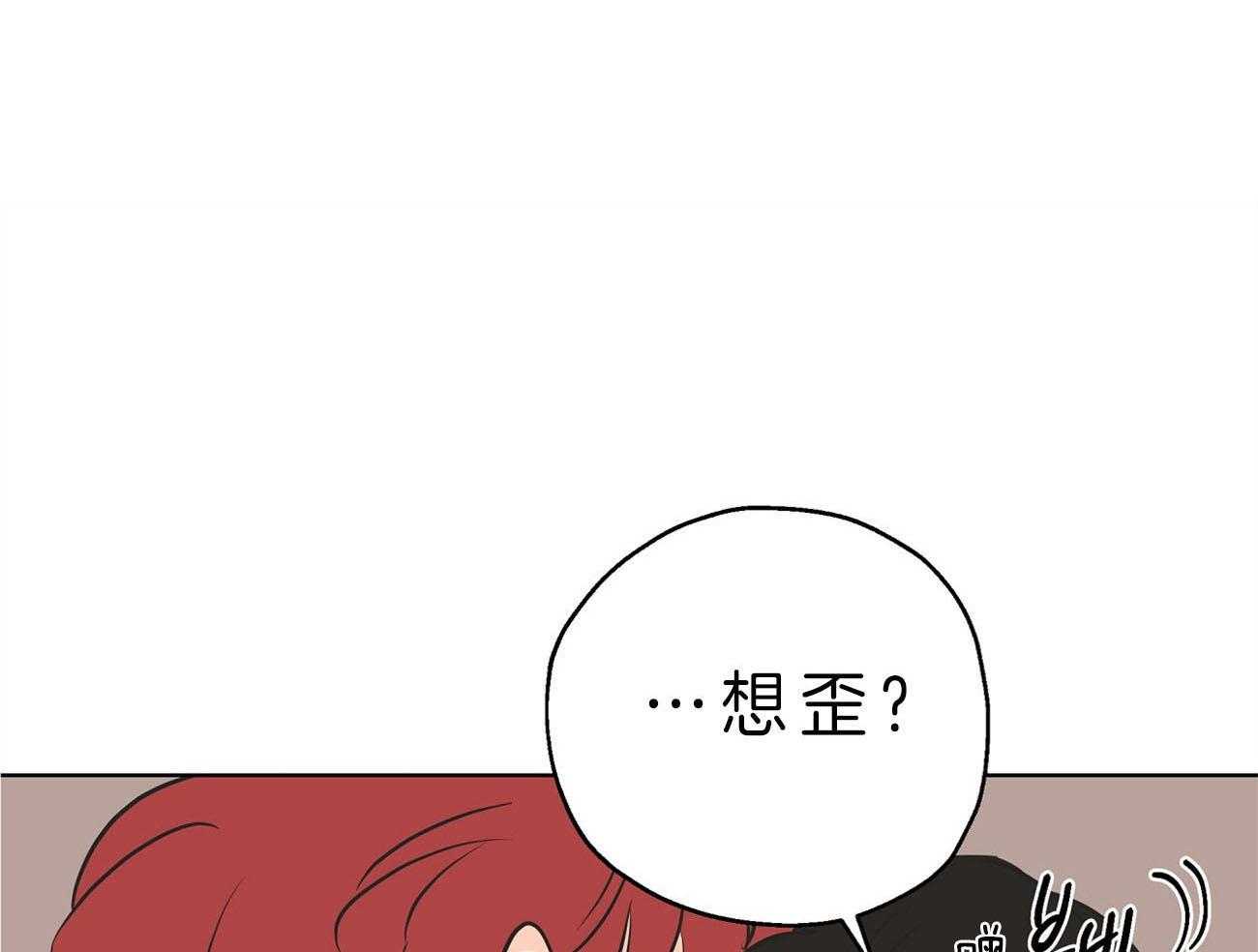 《梦境很奇怪！》漫画最新章节第13话_清醒免费下拉式在线观看章节第【35】张图片