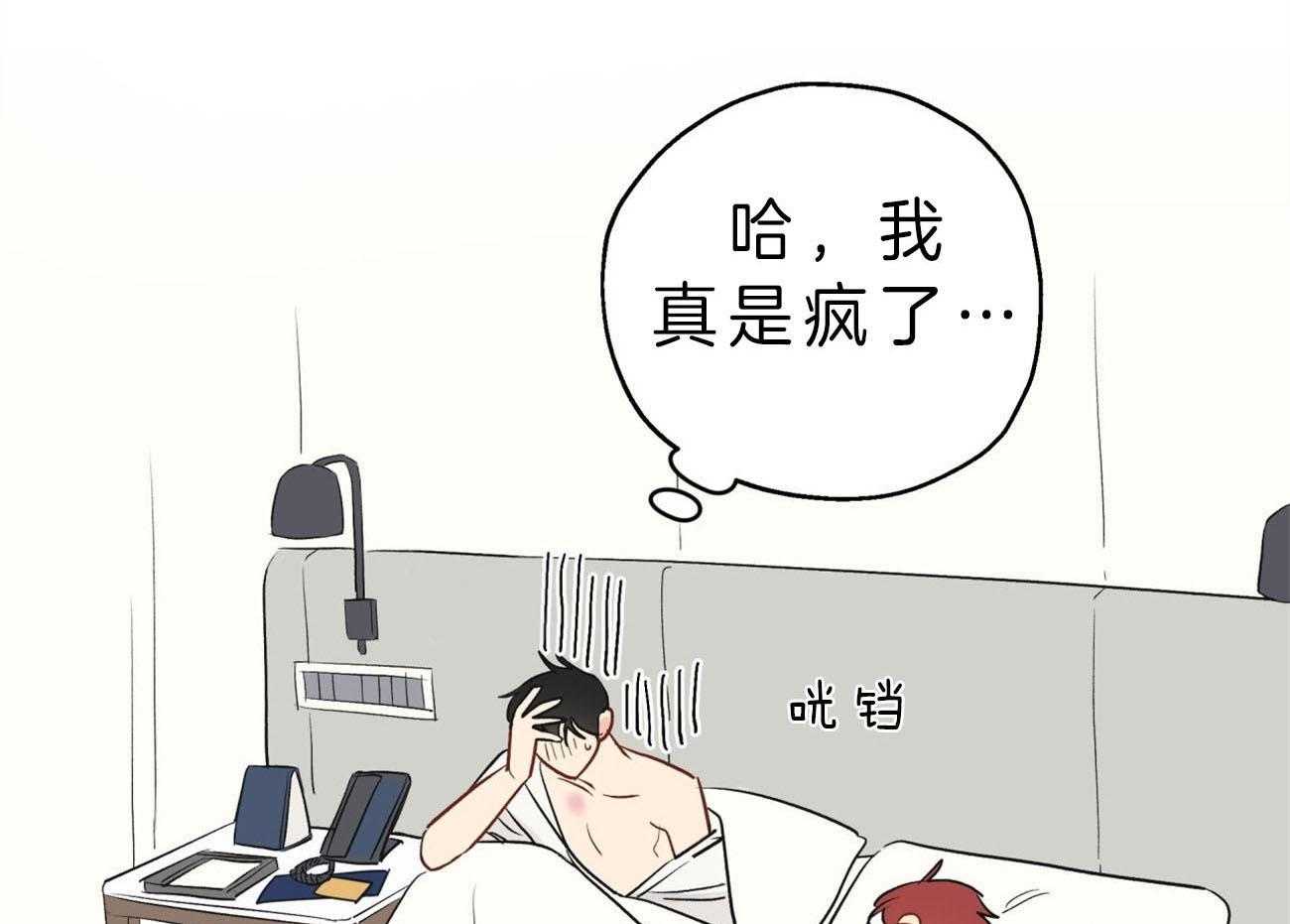 《梦境很奇怪！》漫画最新章节第13话_清醒免费下拉式在线观看章节第【3】张图片