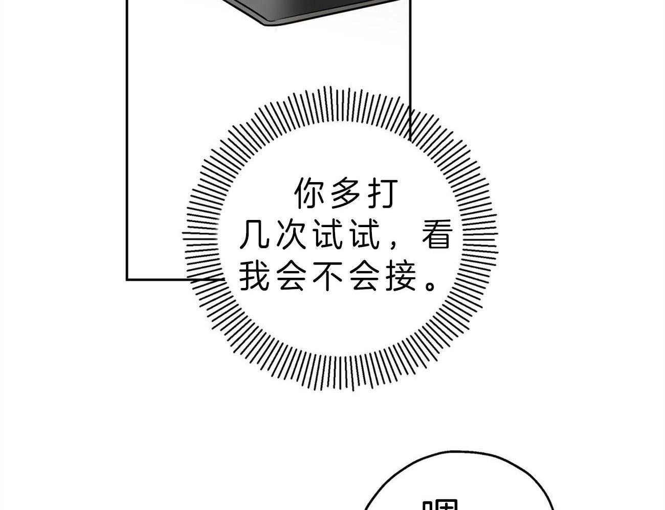 梦境很奇怪！-第19话_电话求助全彩韩漫标签