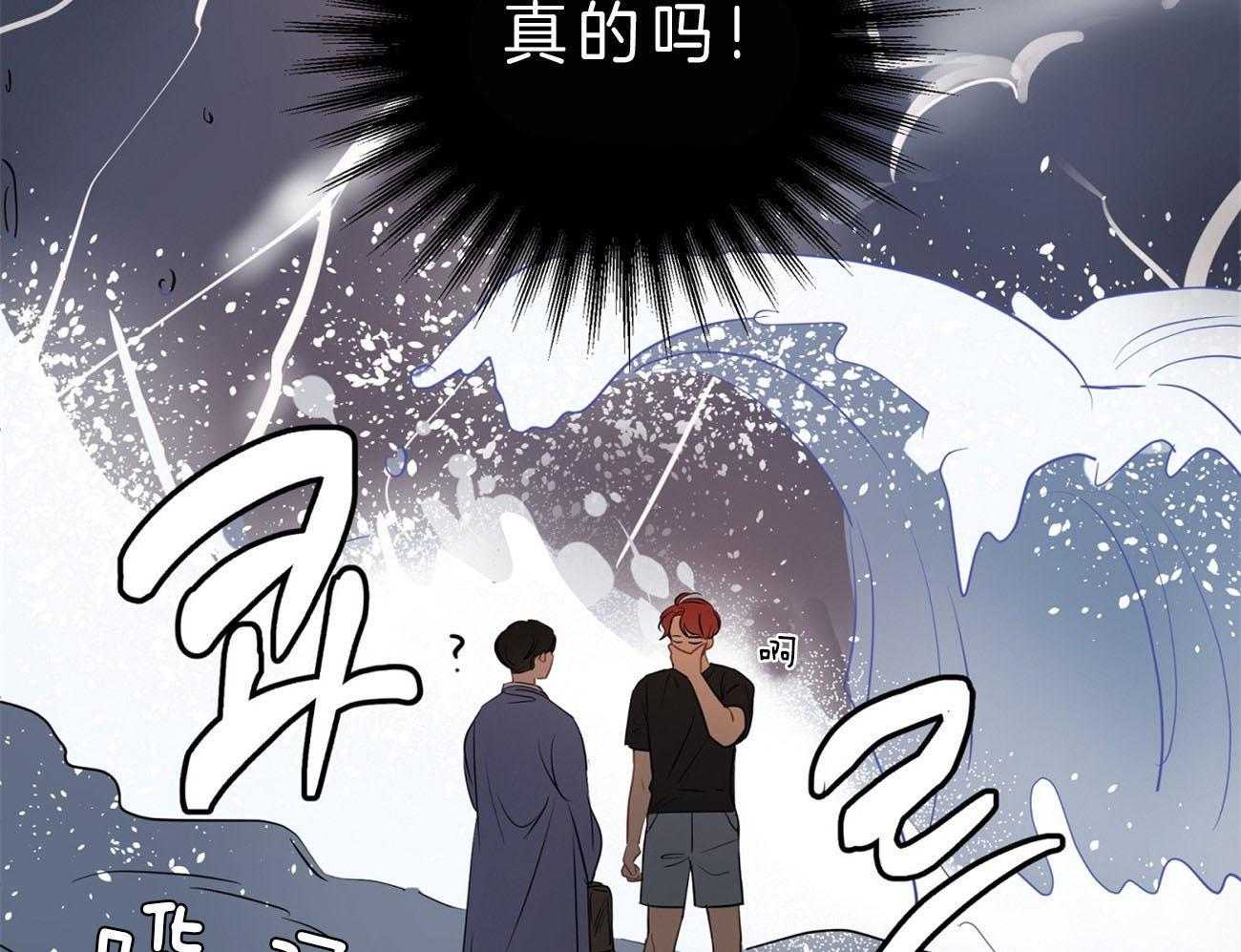 《梦境很奇怪！》漫画最新章节第20话_不敢置信免费下拉式在线观看章节第【3】张图片