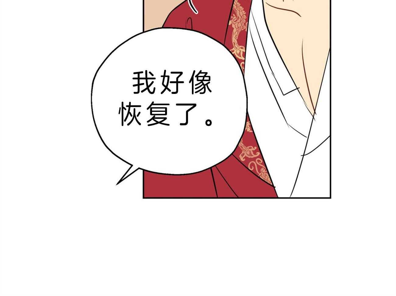 《梦境很奇怪！》漫画最新章节第24话_得意忘形免费下拉式在线观看章节第【33】张图片