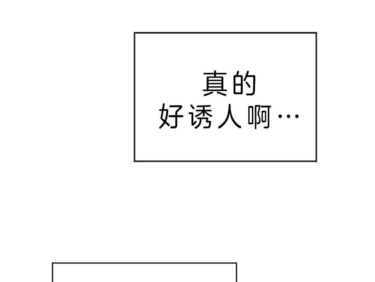 《梦境很奇怪！》漫画最新章节第24话_得意忘形免费下拉式在线观看章节第【8】张图片