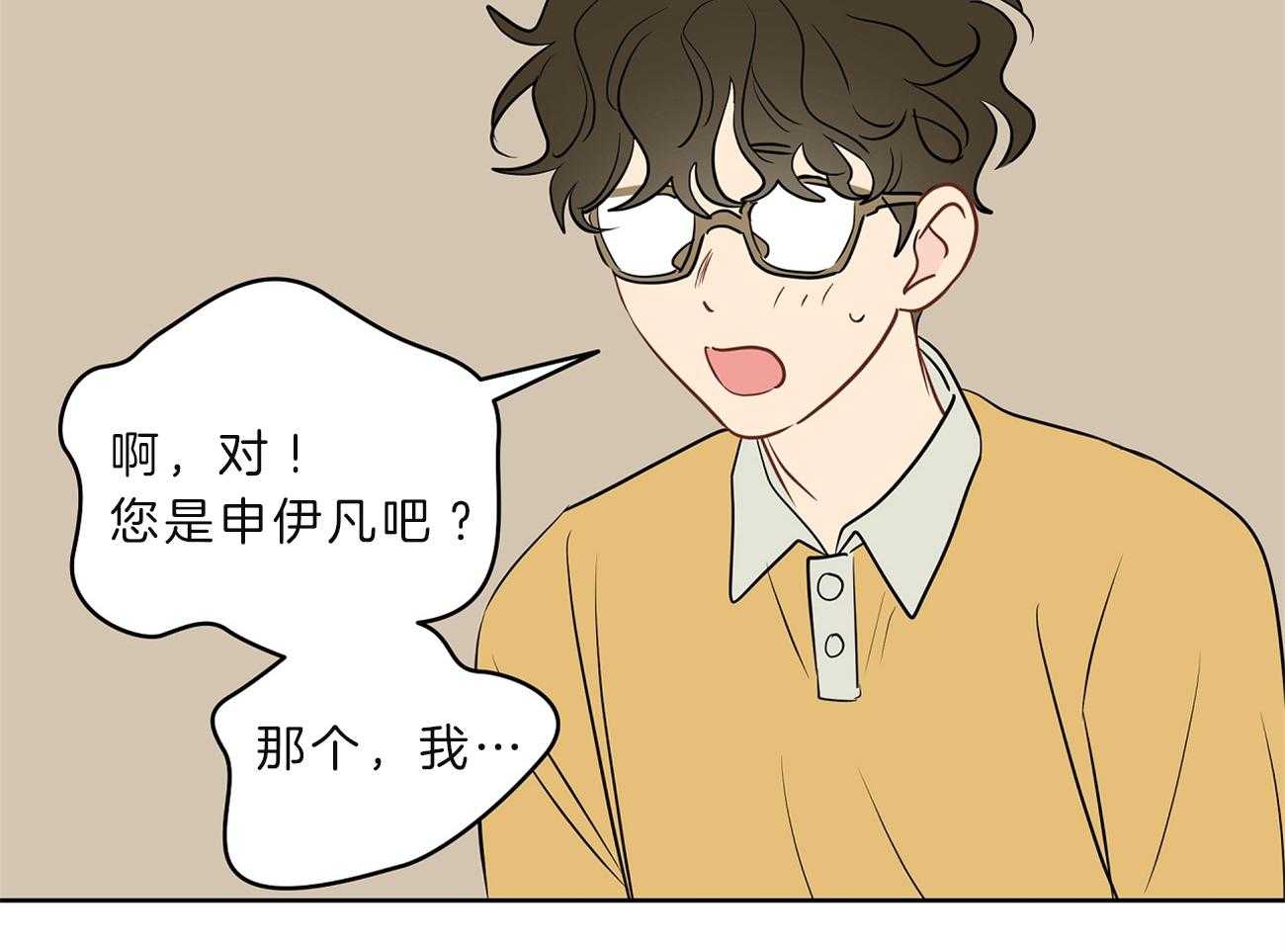 《梦境很奇怪！》漫画最新章节第32话_借住的委托人免费下拉式在线观看章节第【68】张图片