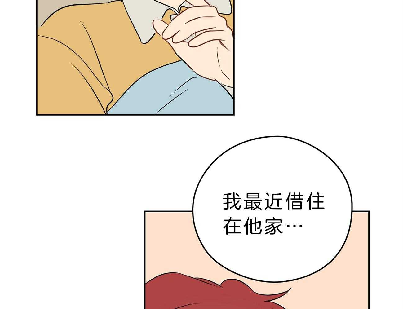 《梦境很奇怪！》漫画最新章节第32话_借住的委托人免费下拉式在线观看章节第【31】张图片