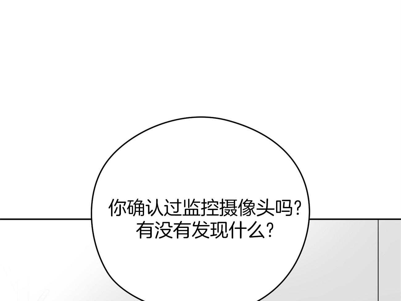 《梦境很奇怪！》漫画最新章节第41话_关系免费下拉式在线观看章节第【17】张图片