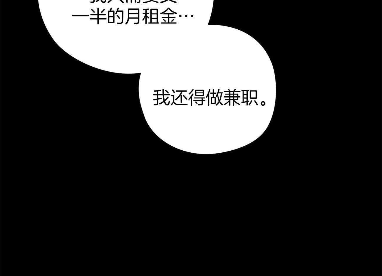 《梦境很奇怪！》漫画最新章节第41话_关系免费下拉式在线观看章节第【47】张图片