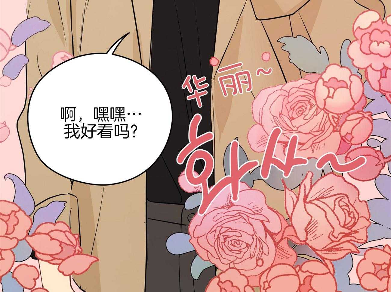 《梦境很奇怪！》漫画最新章节第49话_年轻人呐~免费下拉式在线观看章节第【10】张图片