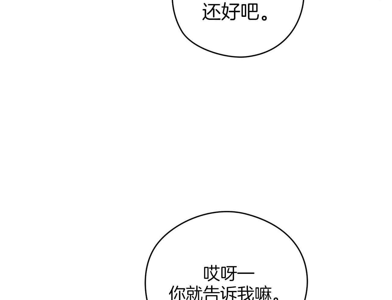 《梦境很奇怪！》漫画最新章节第52话_愉快的约会免费下拉式在线观看章节第【29】张图片