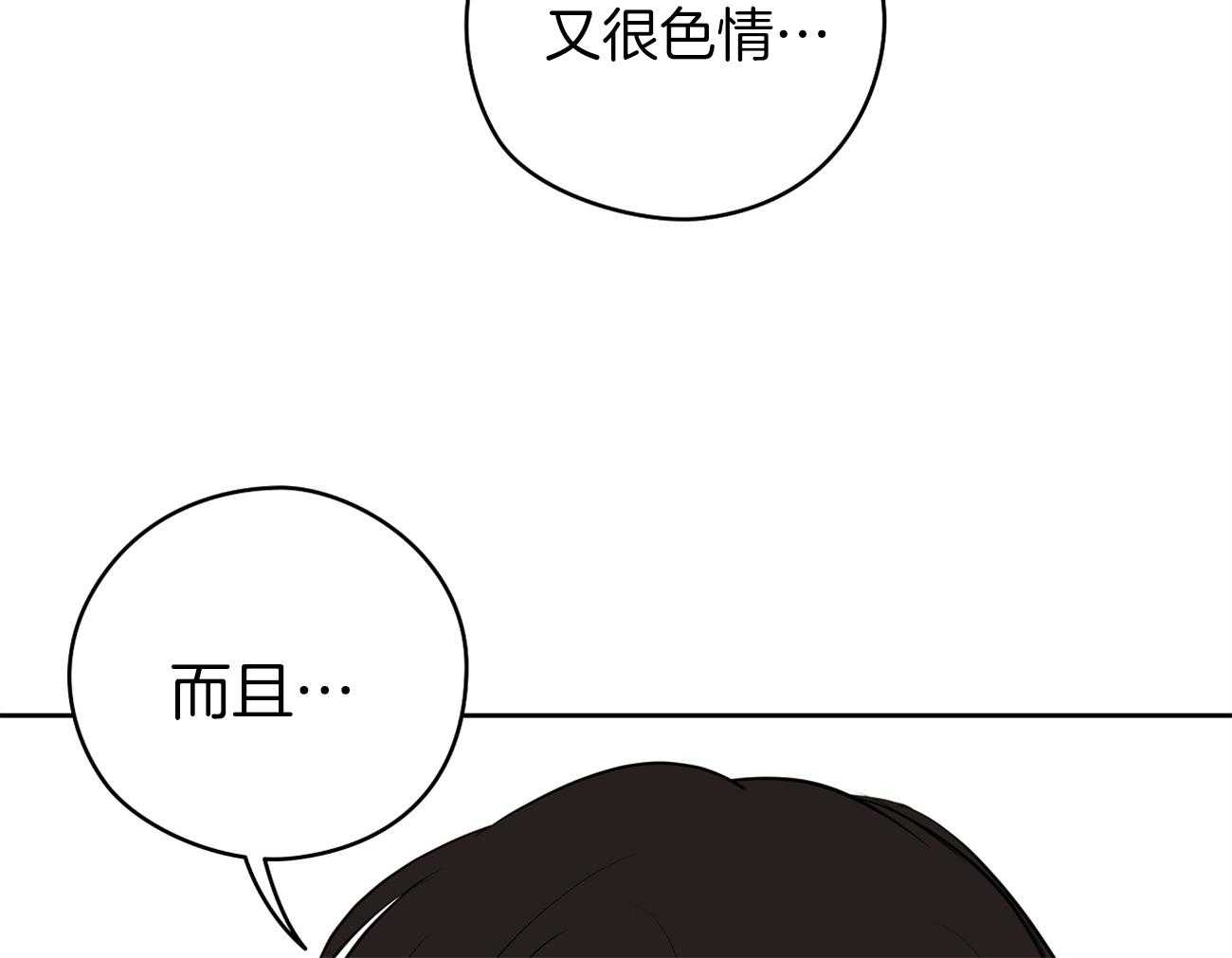 《梦境很奇怪！》漫画最新章节第53话_嗯，很开心。免费下拉式在线观看章节第【25】张图片