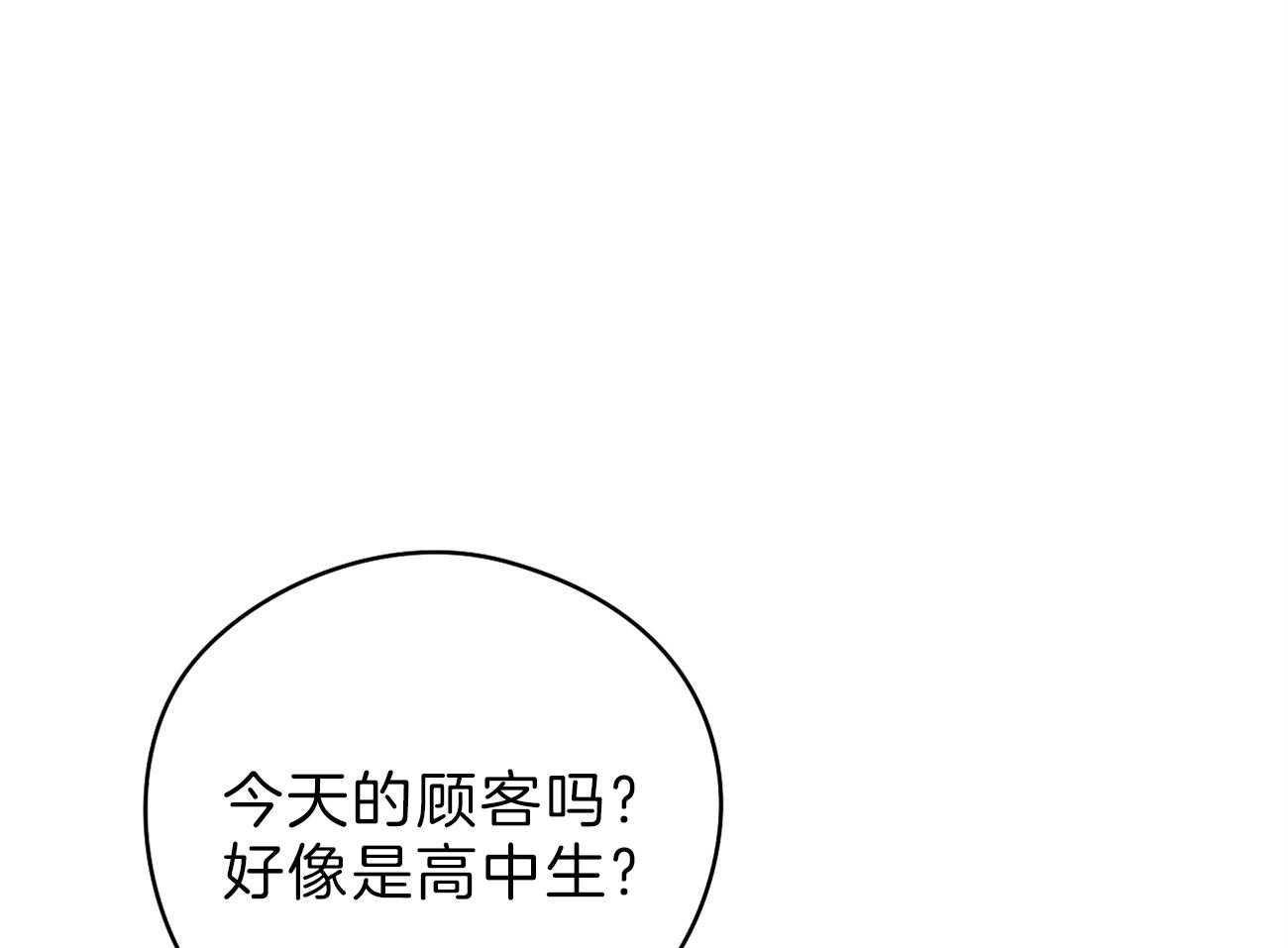 《梦境很奇怪！》漫画最新章节第54话_边科长免费下拉式在线观看章节第【34】张图片