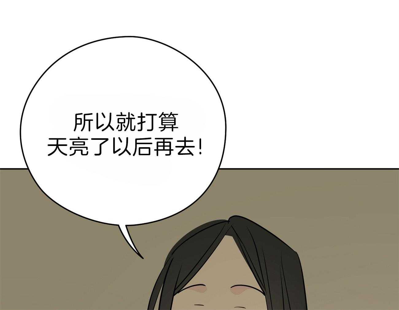 《梦境很奇怪！》漫画最新章节第57话_逃跑了免费下拉式在线观看章节第【41】张图片