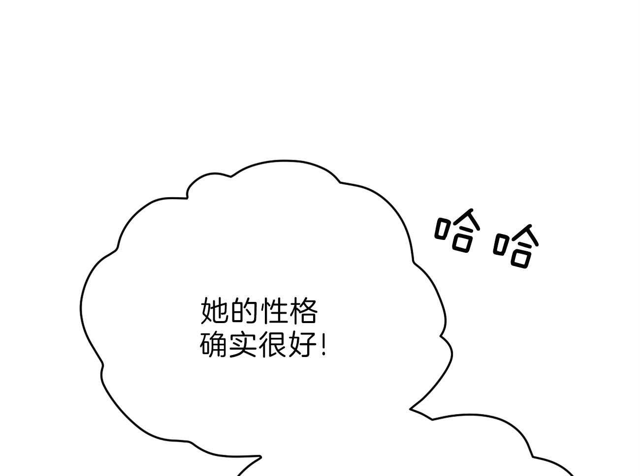 《梦境很奇怪！》漫画最新章节第66话_留下疑惑免费下拉式在线观看章节第【17】张图片