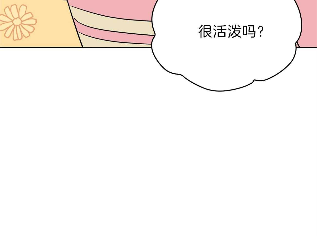 《梦境很奇怪！》漫画最新章节第66话_留下疑惑免费下拉式在线观看章节第【18】张图片