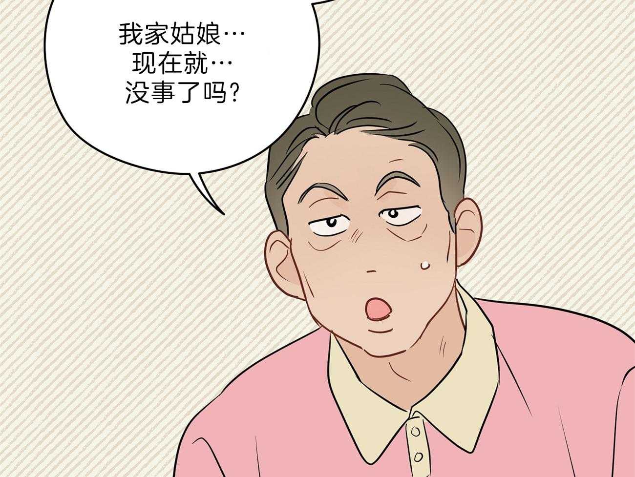 《梦境很奇怪！》漫画最新章节第66话_留下疑惑免费下拉式在线观看章节第【33】张图片