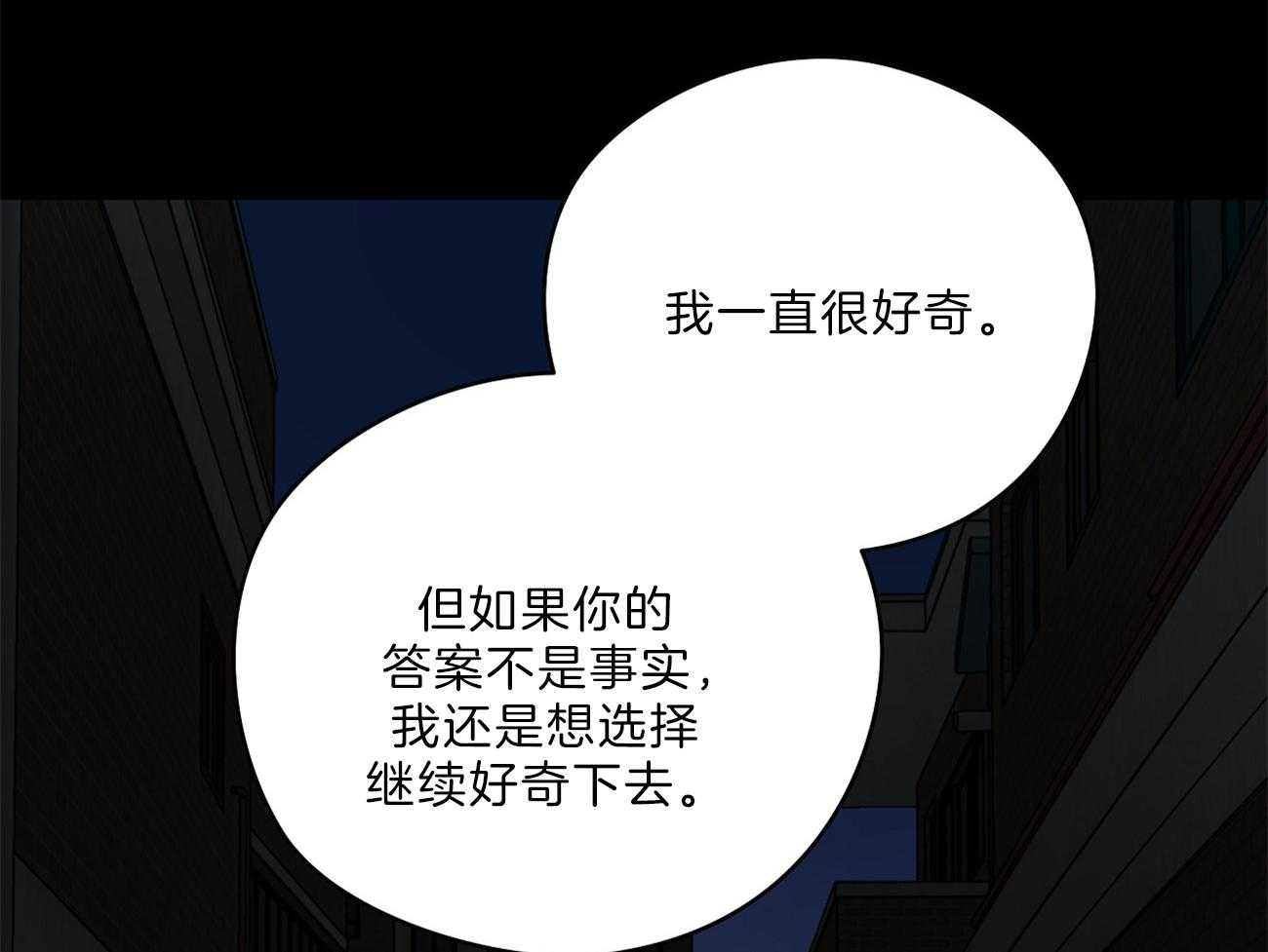 《梦境很奇怪！》漫画最新章节第66话_留下疑惑免费下拉式在线观看章节第【49】张图片