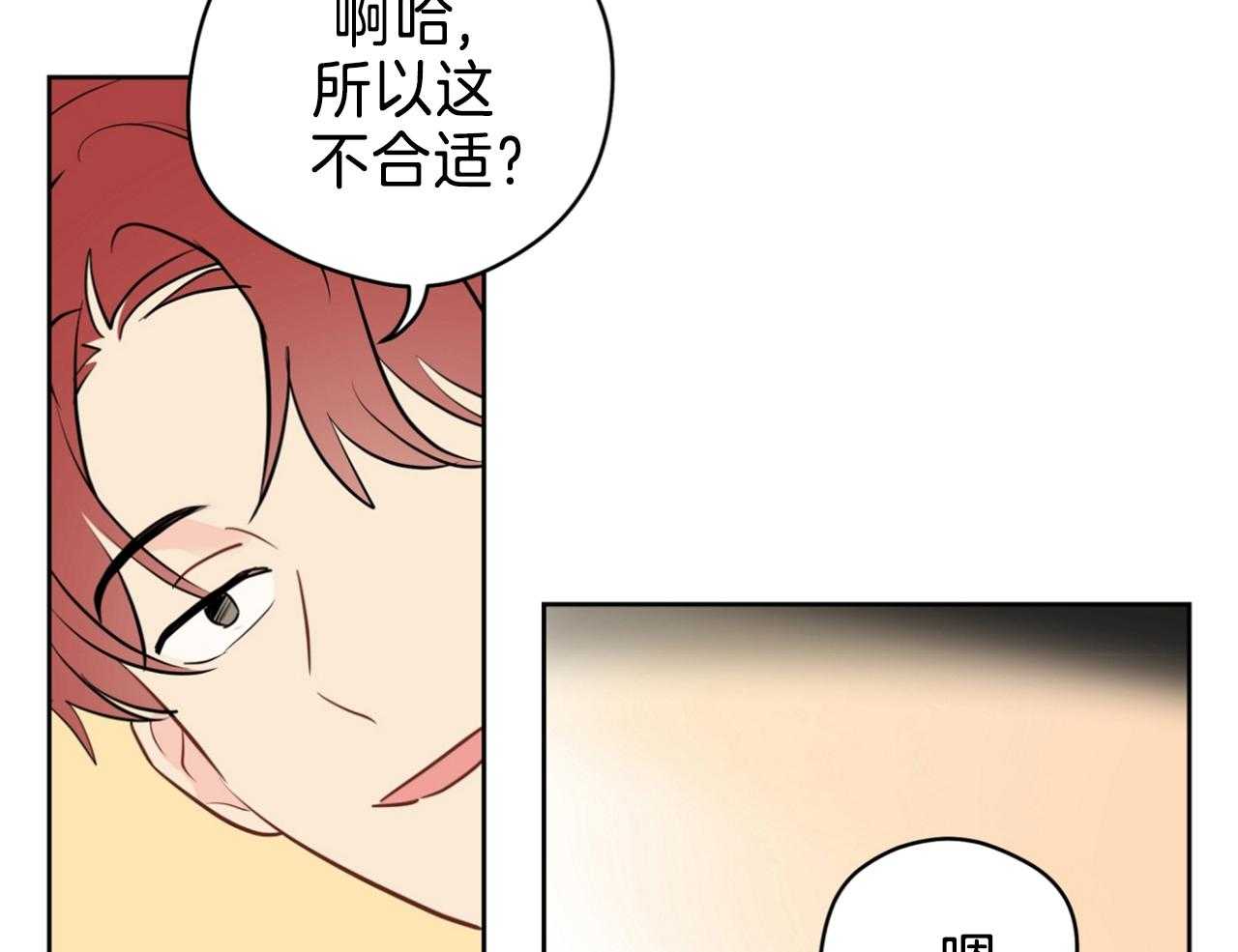 《梦境很奇怪！》漫画最新章节第69话_我会负责（第2季）免费下拉式在线观看章节第【51】张图片