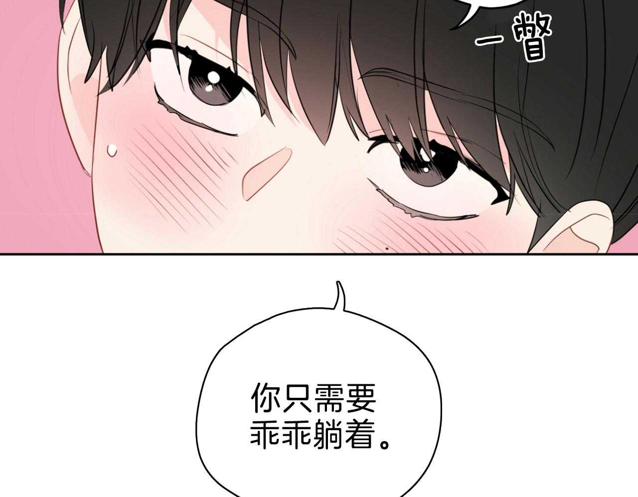 《梦境很奇怪！》漫画最新章节第69话_我会负责（第2季）免费下拉式在线观看章节第【6】张图片