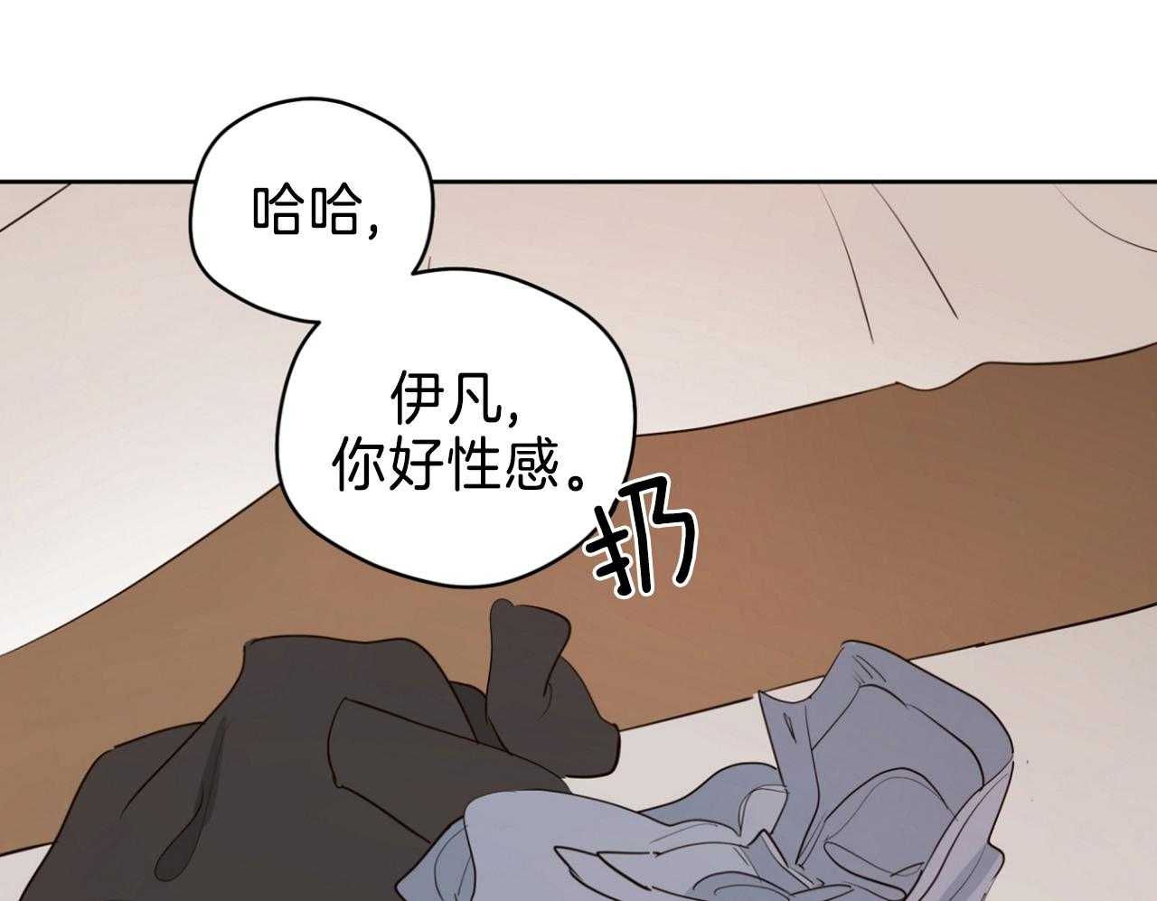 《梦境很奇怪！》漫画最新章节第69话_我会负责（第2季）免费下拉式在线观看章节第【13】张图片