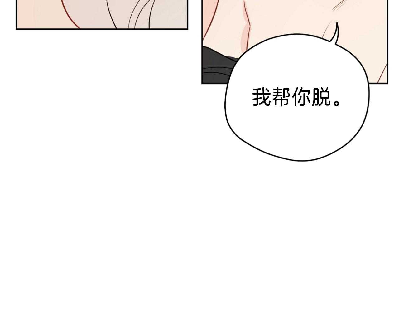 《梦境很奇怪！》漫画最新章节第69话_我会负责（第2季）免费下拉式在线观看章节第【14】张图片