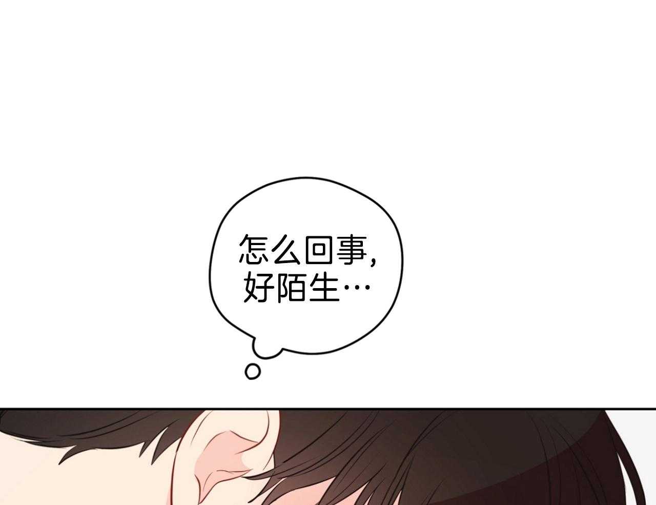 《梦境很奇怪！》漫画最新章节第69话_我会负责（第2季）免费下拉式在线观看章节第【33】张图片