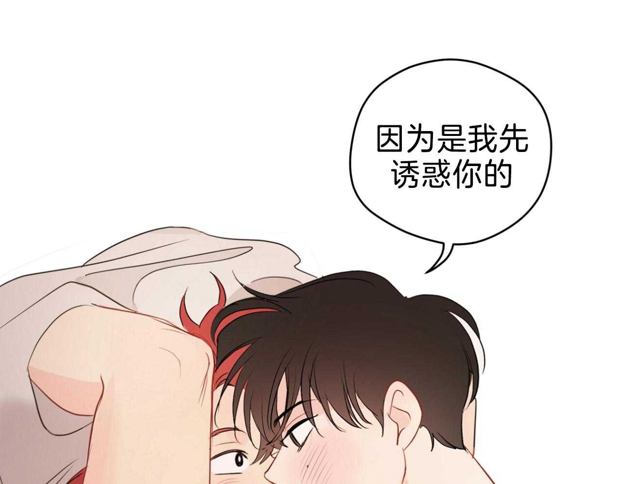 《梦境很奇怪！》漫画最新章节第69话_我会负责（第2季）免费下拉式在线观看章节第【11】张图片