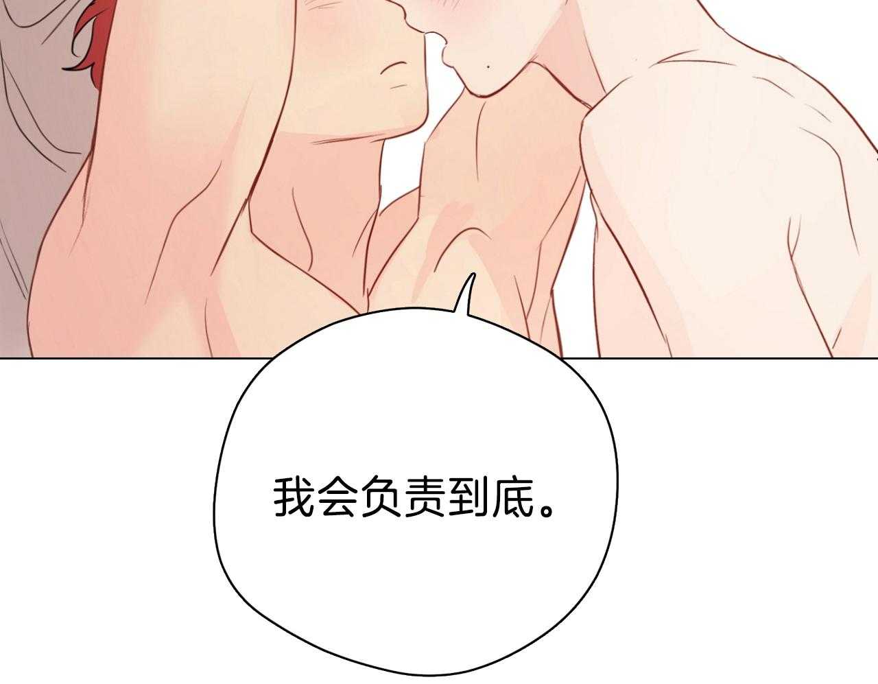 《梦境很奇怪！》漫画最新章节第69话_我会负责（第2季）免费下拉式在线观看章节第【10】张图片