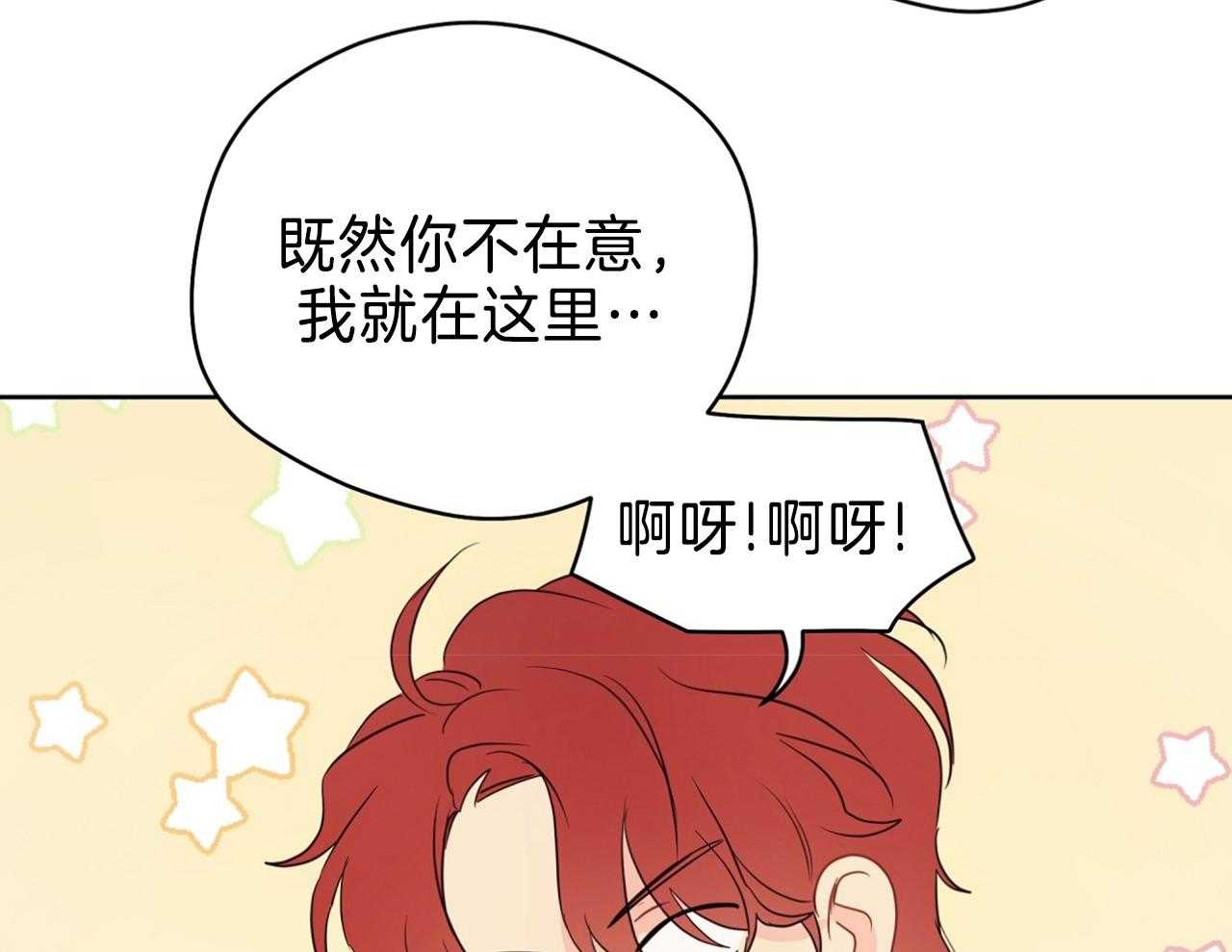 《梦境很奇怪！》漫画最新章节第70话_喜欢你不行吗免费下拉式在线观看章节第【33】张图片