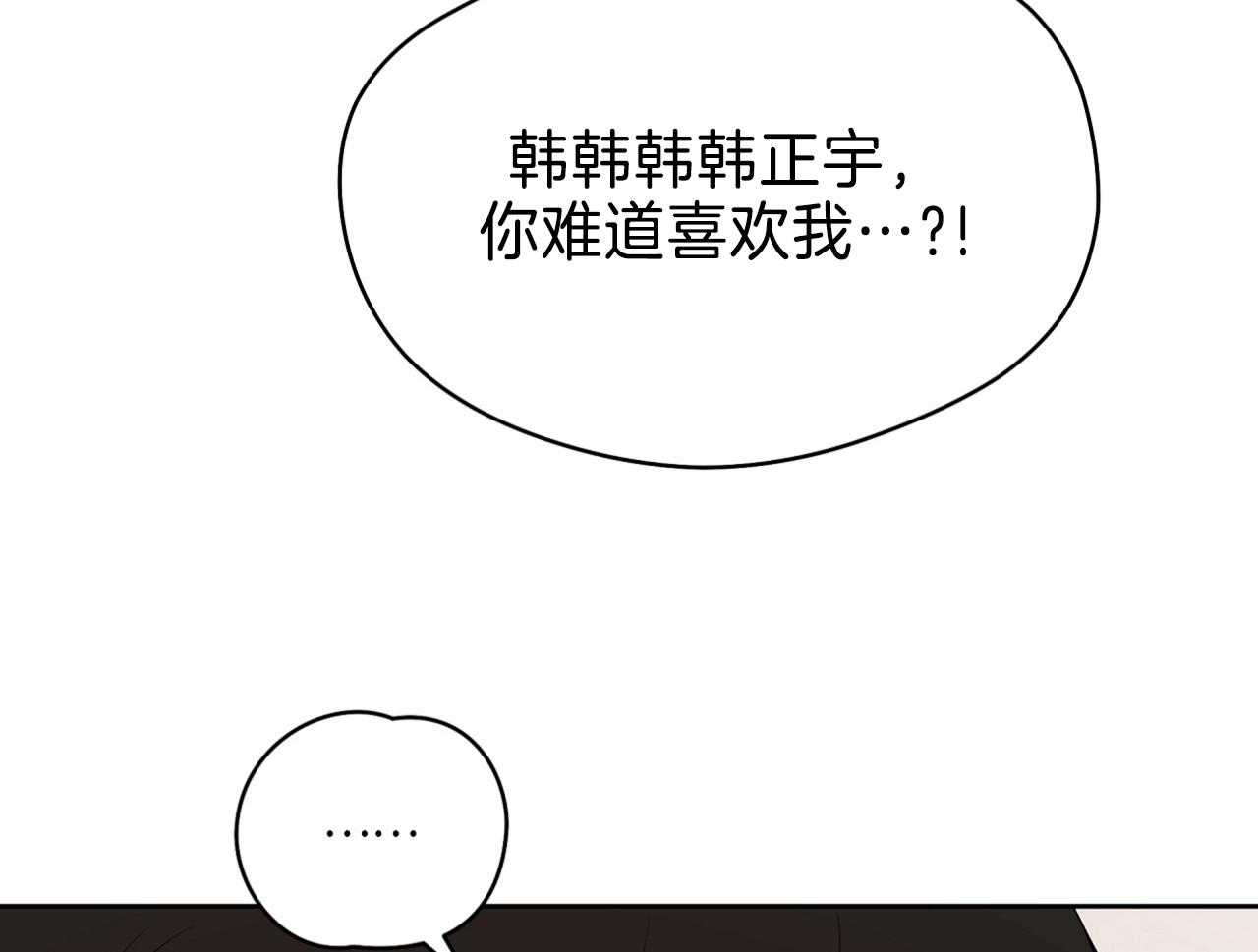 《梦境很奇怪！》漫画最新章节第70话_喜欢你不行吗免费下拉式在线观看章节第【28】张图片