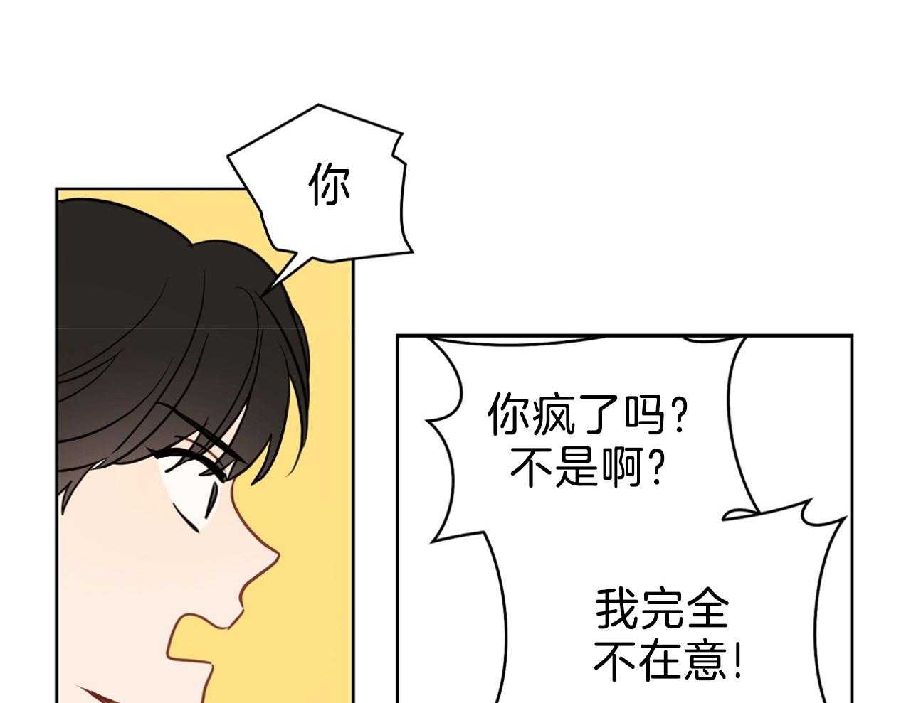 《梦境很奇怪！》漫画最新章节第70话_喜欢你不行吗免费下拉式在线观看章节第【35】张图片