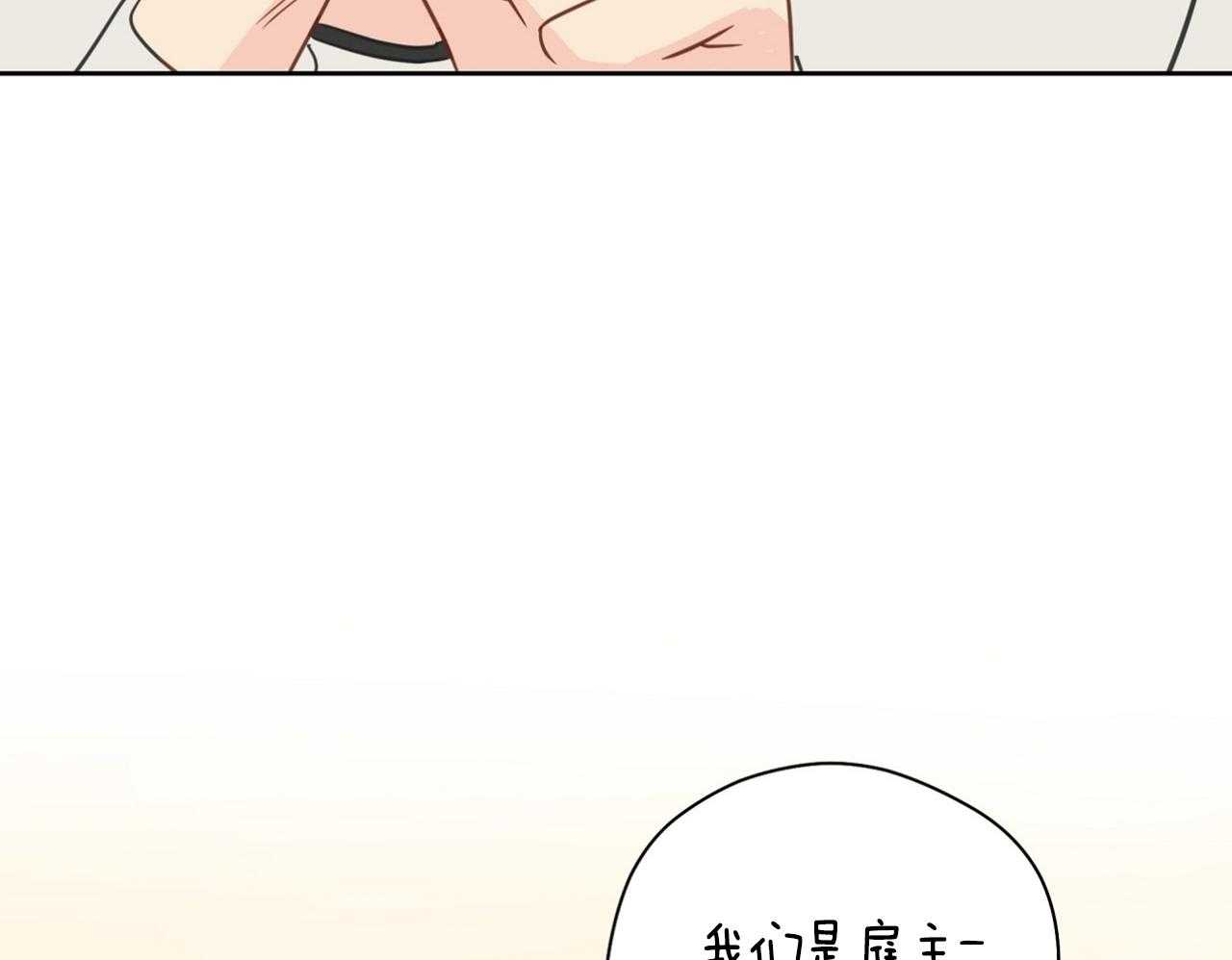 《梦境很奇怪！》漫画最新章节第71话_恋爱咨询免费下拉式在线观看章节第【60】张图片