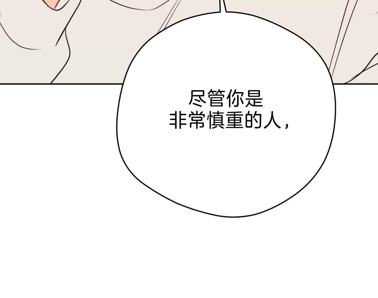 《梦境很奇怪！》漫画最新章节第71话_恋爱咨询免费下拉式在线观看章节第【33】张图片