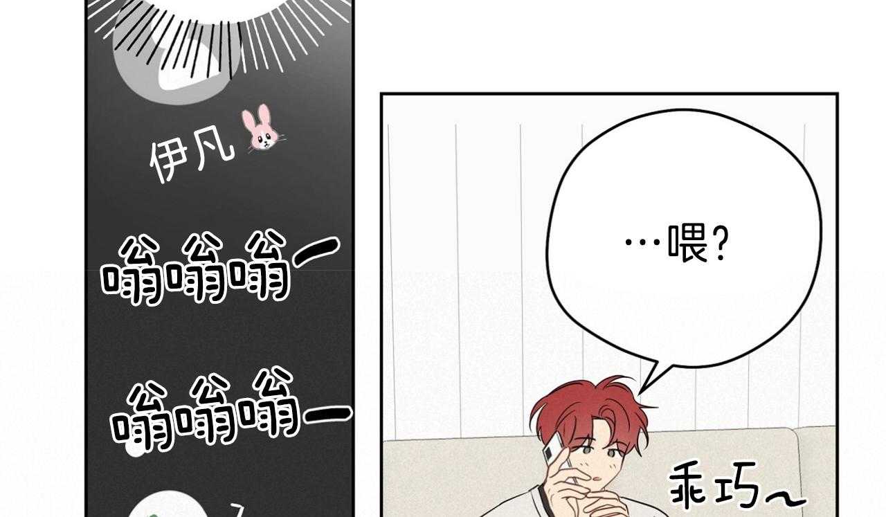 《梦境很奇怪！》漫画最新章节第71话_恋爱咨询免费下拉式在线观看章节第【67】张图片