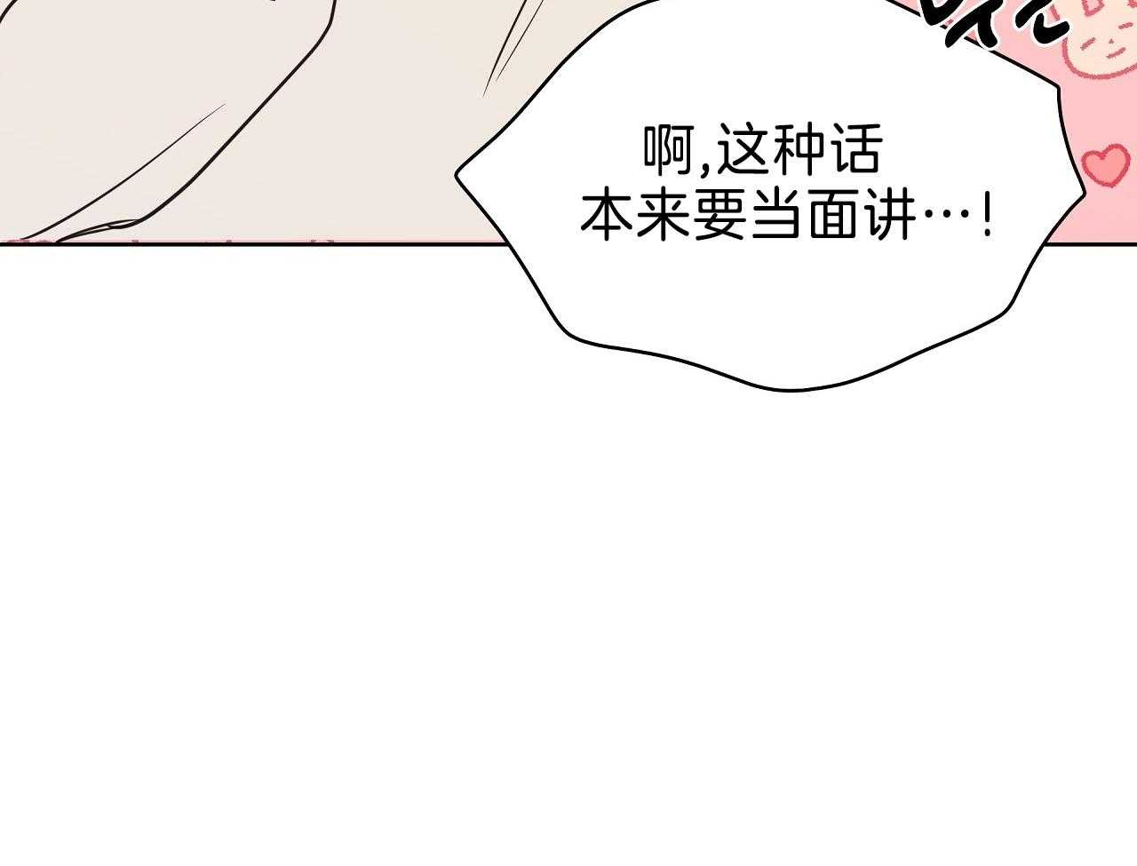 《梦境很奇怪！》漫画最新章节第71话_恋爱咨询免费下拉式在线观看章节第【30】张图片