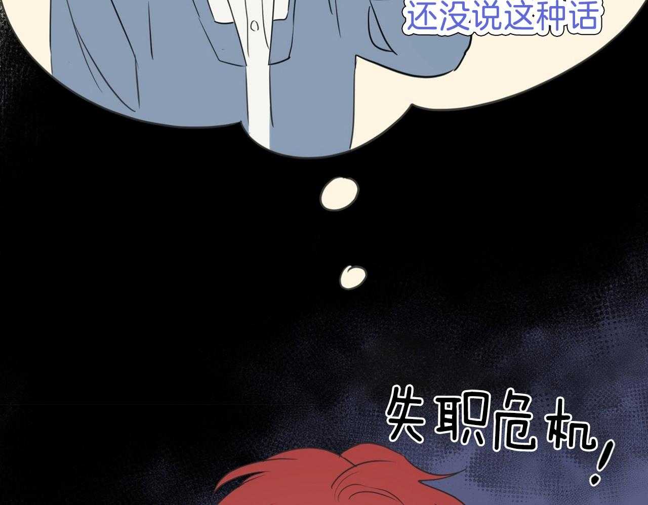 《梦境很奇怪！》漫画最新章节第71话_恋爱咨询免费下拉式在线观看章节第【57】张图片