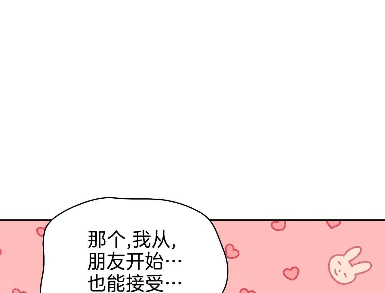 《梦境很奇怪！》漫画最新章节第71话_恋爱咨询免费下拉式在线观看章节第【32】张图片