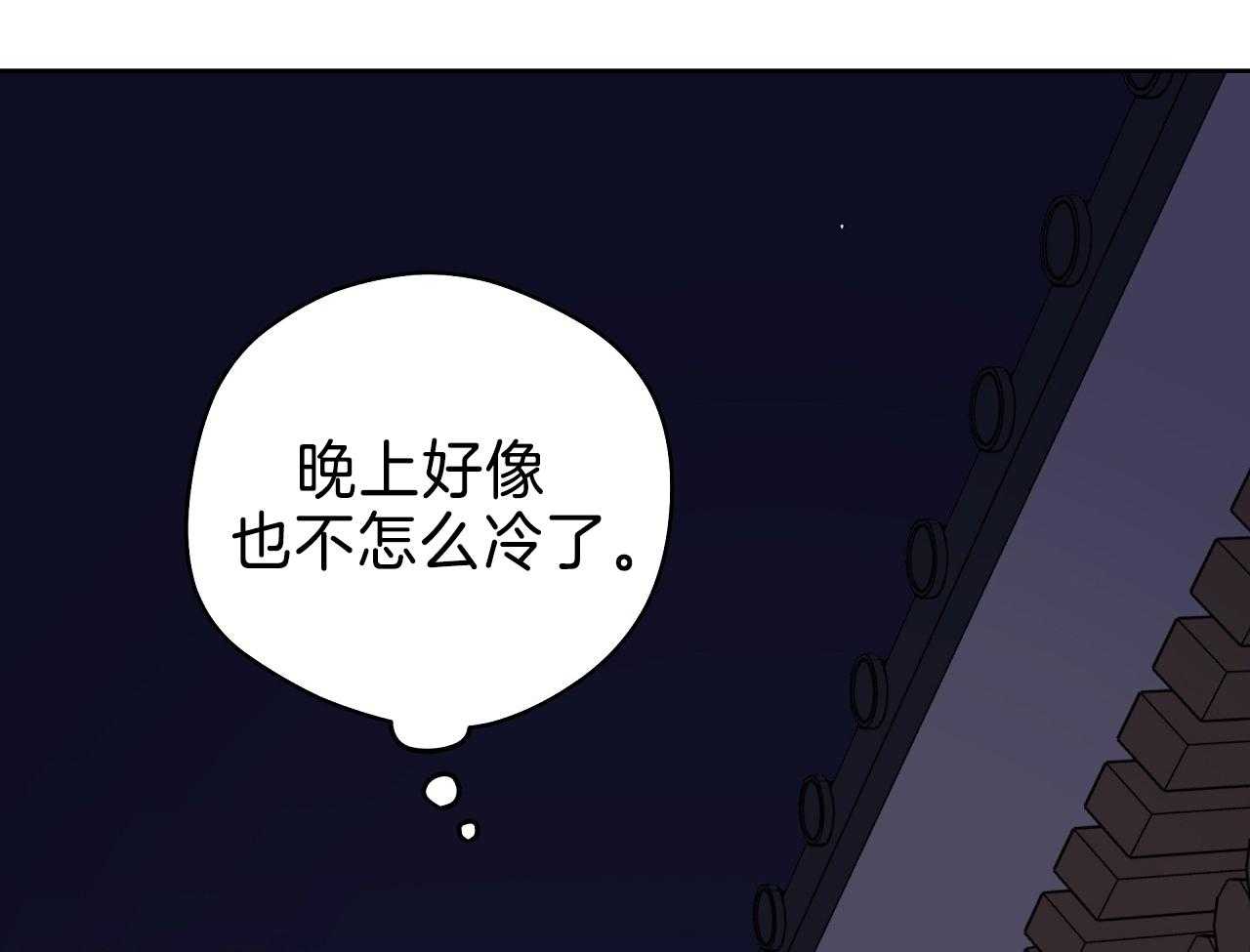 《梦境很奇怪！》漫画最新章节第71话_恋爱咨询免费下拉式在线观看章节第【3】张图片