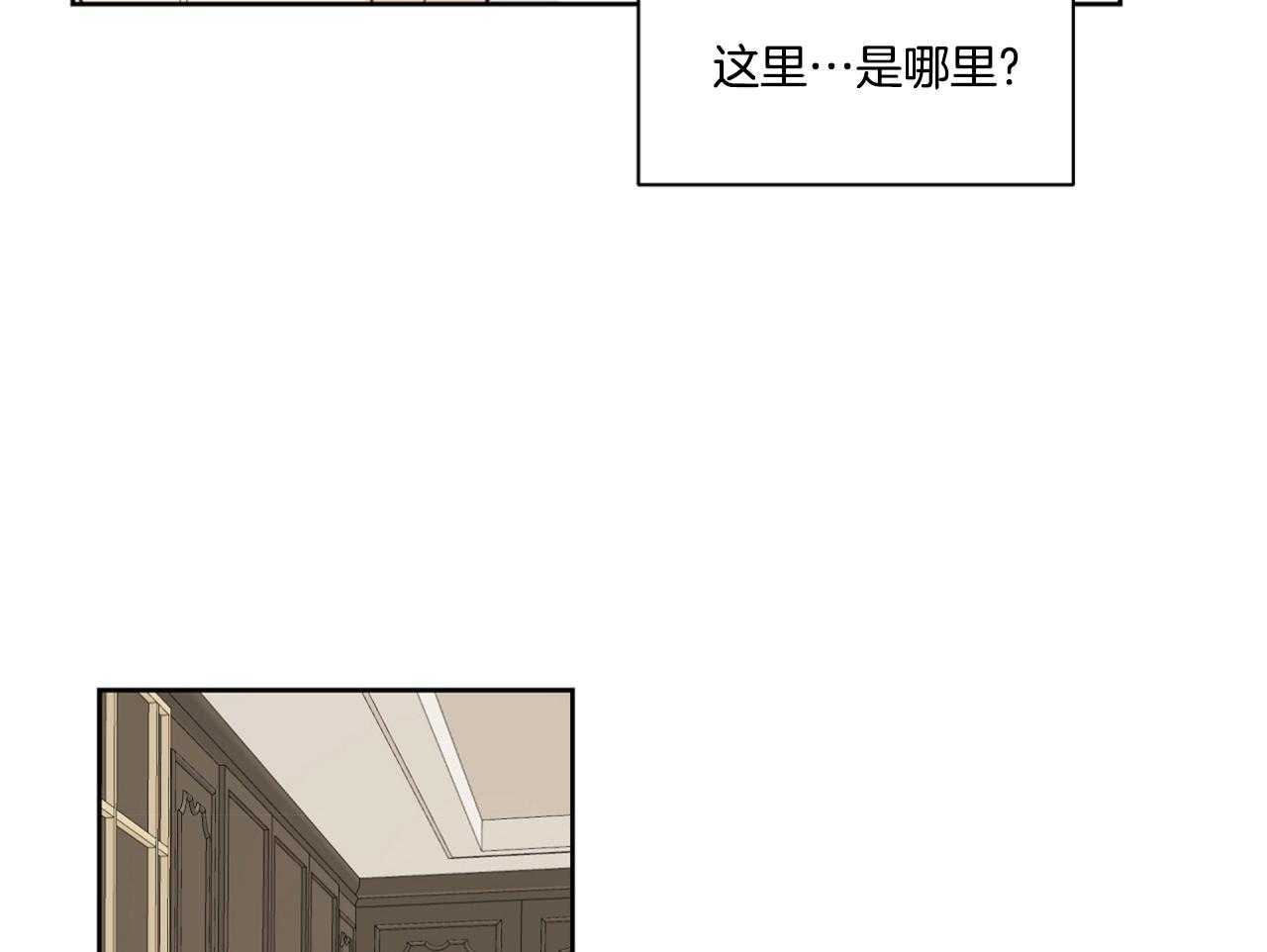 《梦境很奇怪！》漫画最新章节第72话_这是哪儿？免费下拉式在线观看章节第【3】张图片