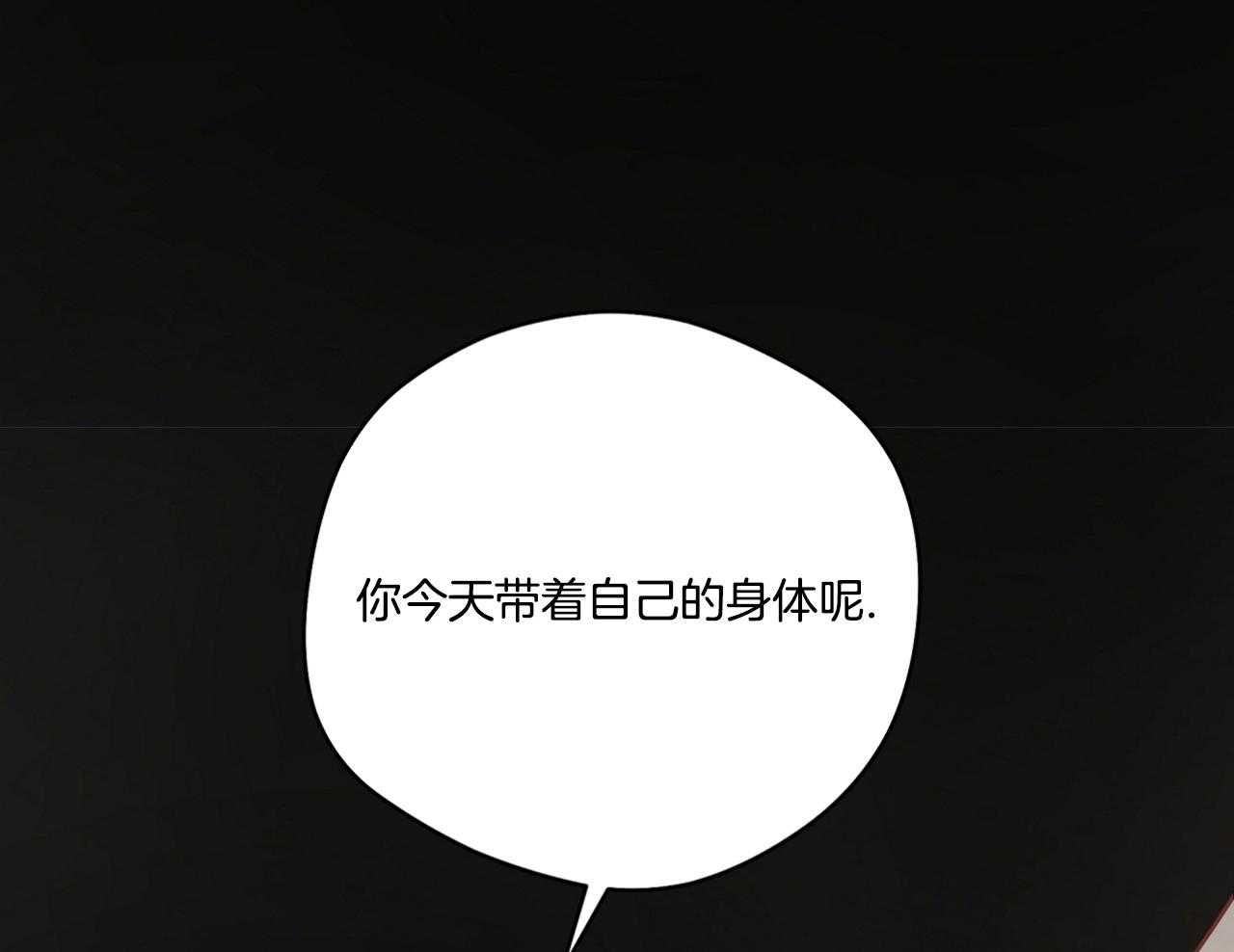 《梦境很奇怪！》漫画最新章节第73话_我的梦？免费下拉式在线观看章节第【6】张图片