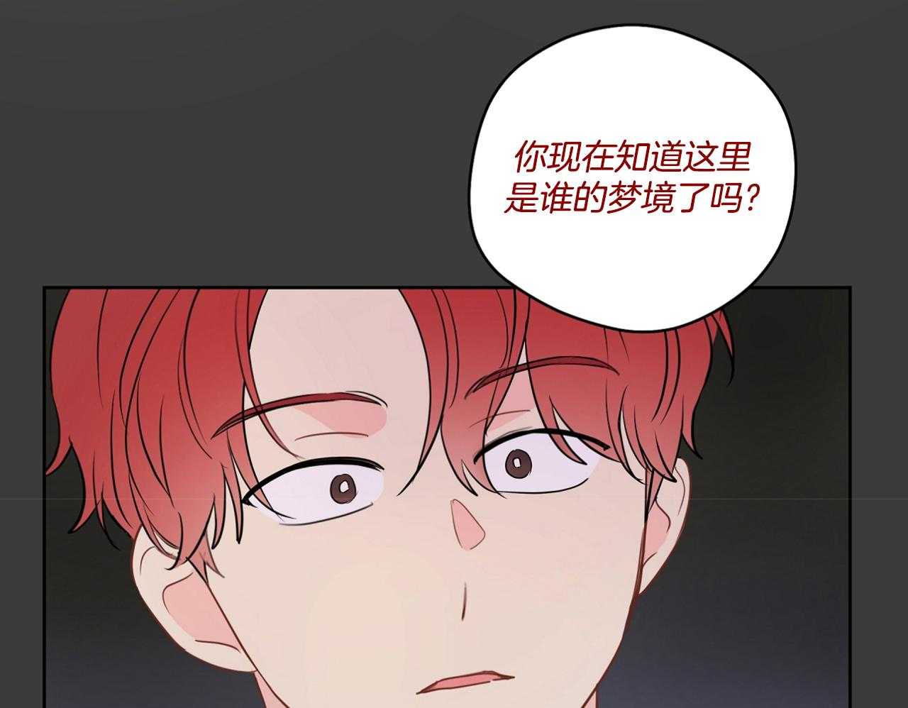 《梦境很奇怪！》漫画最新章节第74话_梦魇免费下拉式在线观看章节第【36】张图片