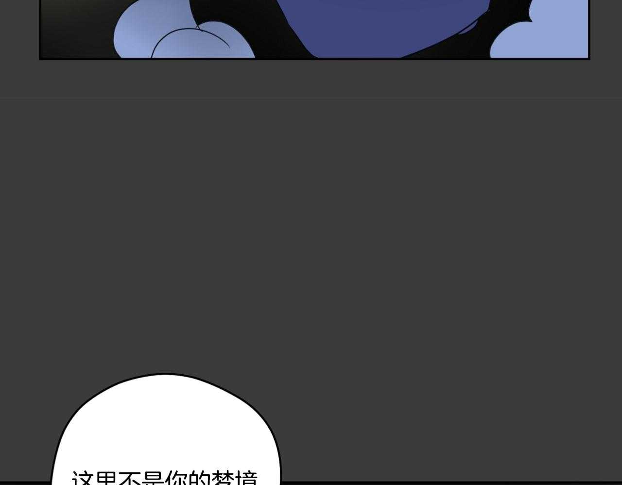 《梦境很奇怪！》漫画最新章节第74话_梦魇免费下拉式在线观看章节第【52】张图片