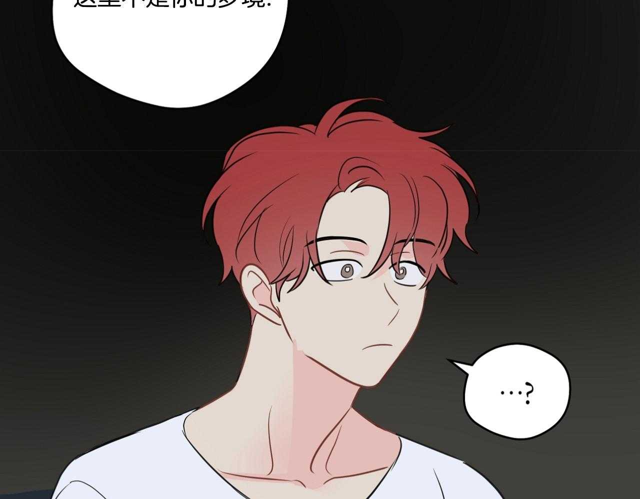 《梦境很奇怪！》漫画最新章节第74话_梦魇免费下拉式在线观看章节第【51】张图片