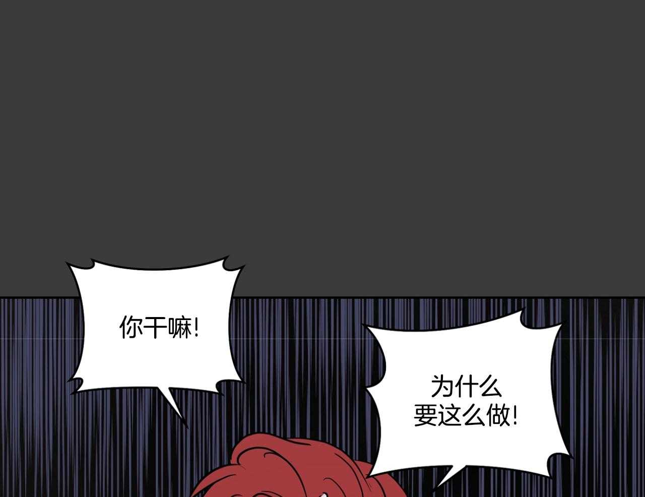 《梦境很奇怪！》漫画最新章节第74话_梦魇免费下拉式在线观看章节第【26】张图片