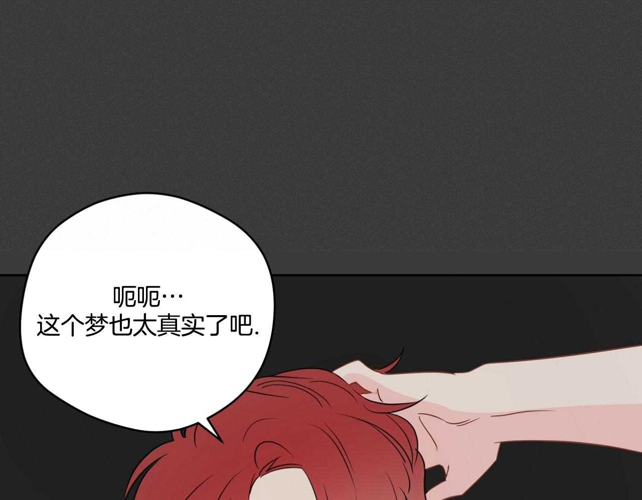 《梦境很奇怪！》漫画最新章节第74话_梦魇免费下拉式在线观看章节第【60】张图片