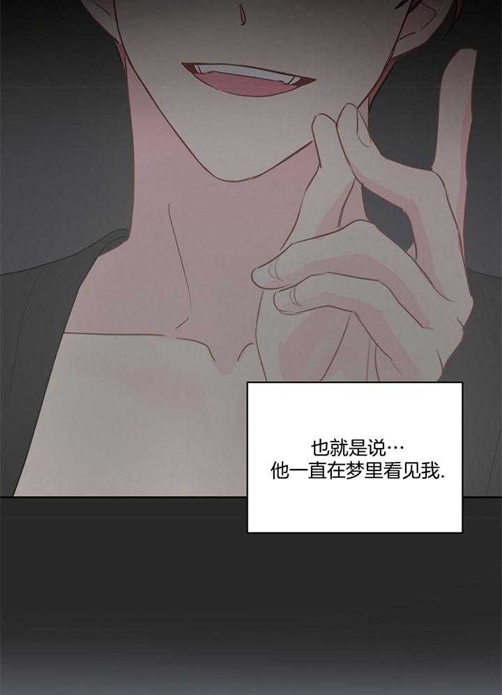 《梦境很奇怪！》漫画最新章节第75话_入梦免费下拉式在线观看章节第【5】张图片